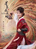 星落凝成糖帝岚绝的扮演者介绍、是谁演的？