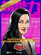 假如我有超能力2董爱爱的扮演者介绍、是谁演的？