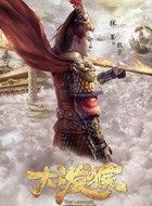 凌云志磐石的扮演者介绍、是谁演的？