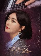 闪耀的她管文的扮演者介绍、是谁演的？