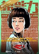 假如我有超能力2白圆圆的扮演者介绍、是谁演的？