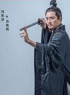 神雕侠侣丘处机的扮演者介绍、是谁演的？