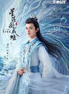 星落凝成糖清衡的扮演者介绍、是谁演的？