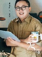 二十五小时恋爱老吴的扮演者介绍、是谁演的？