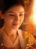 我的人间烟火舅妈的扮演者介绍、是谁演的？