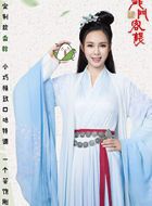 新龙门客栈邱莫言的扮演者介绍、是谁演的？