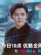 南风知我意傅西洲的扮演者介绍、是谁演的？