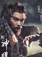 神雕侠侣金轮法王的扮演者介绍、是谁演的？