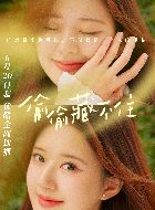 偷偷藏不住桑稚的扮演者介绍、是谁演的？