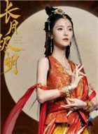 长月烬明初凰的扮演者介绍、是谁演的？