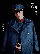 一代匠师张子男的扮演者介绍、是谁演的？