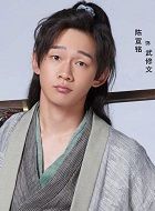 神雕侠侣武修文的扮演者介绍、是谁演的？