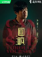 回响吴文超的扮演者介绍、是谁演的？