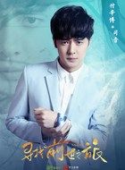 寻找前世之旅第四季司音的扮演者介绍、是谁演的？