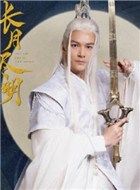 长月烬明衢玄子的扮演者介绍、是谁演的？