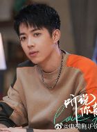 听说你喜欢我阮朗的扮演者介绍、是谁演的？