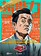 假如我有超能力2唐少的扮演者介绍、是谁演的？