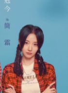 骄阳伴我简霜的扮演者介绍、是谁演的？