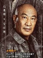 狂飙安长林的扮演者介绍、是谁演的？