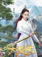 凌云志杨岚的扮演者介绍、是谁演的？