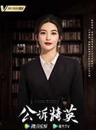 公诉李仪棠的扮演者介绍、是谁演的？