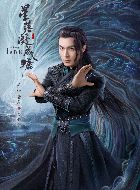 星落凝成糖顶云的扮演者介绍、是谁演的？