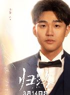 归路海东的扮演者介绍、是谁演的？