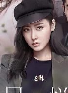 最灿烂的我们周然的扮演者介绍、是谁演的？