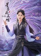 星落凝成糖离光青葵的扮演者介绍、是谁演的？