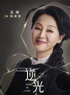 流光之下唐婉蓉的扮演者介绍、是谁演的？