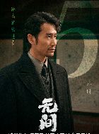 无间沈啸的扮演者介绍、是谁演的？