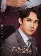 闪耀的她王立仁的扮演者介绍、是谁演的？