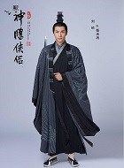 神雕侠侣甄志丙的扮演者介绍、是谁演的？