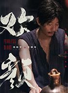 欢颜王鹏举的扮演者介绍、是谁演的？