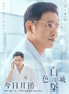 白色城堡祖闻达的扮演者介绍、是谁演的？