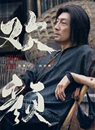 欢颜俞亦秀的扮演者介绍、是谁演的？