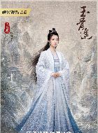 玉骨遥白雪鹭的扮演者介绍、是谁演的？