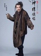 神雕侠侣欧阳锋的扮演者介绍、是谁演的？