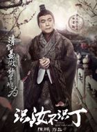 识汝不识丁第二季老陶的扮演者介绍、是谁演的？