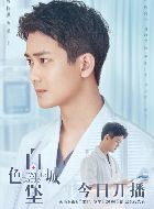 白色城堡刘非的扮演者介绍、是谁演的？