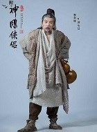 神雕侠侣洪七公的扮演者介绍、是谁演的？