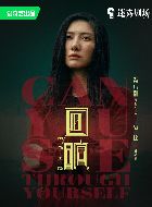 回响夏冰清的扮演者介绍、是谁演的？