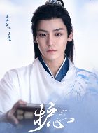 护心天曜的扮演者介绍、是谁演的？