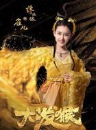 凌云志金丝雀的扮演者介绍、是谁演的？