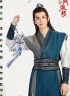 新龙门客栈周淮安的扮演者介绍、是谁演的？