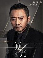 流光之下林奕的扮演者介绍、是谁演的？