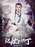 识汝不识丁第二季陶墨的扮演者介绍、是谁演的？