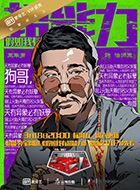 假如我有超能力2法师王的扮演者介绍、是谁演的？