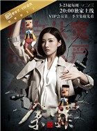 余罪第四季林宇婧的扮演者介绍、是谁演的？