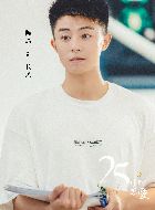 二十五小时恋爱长风的扮演者介绍、是谁演的？